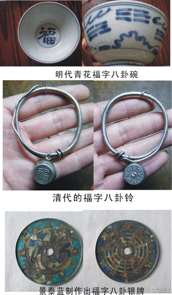 五行八卦福有什么作用？请五行八卦福需要生辰八字吗？五行八卦福贴哪里？   